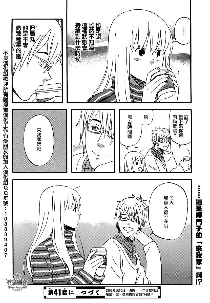 第40话
