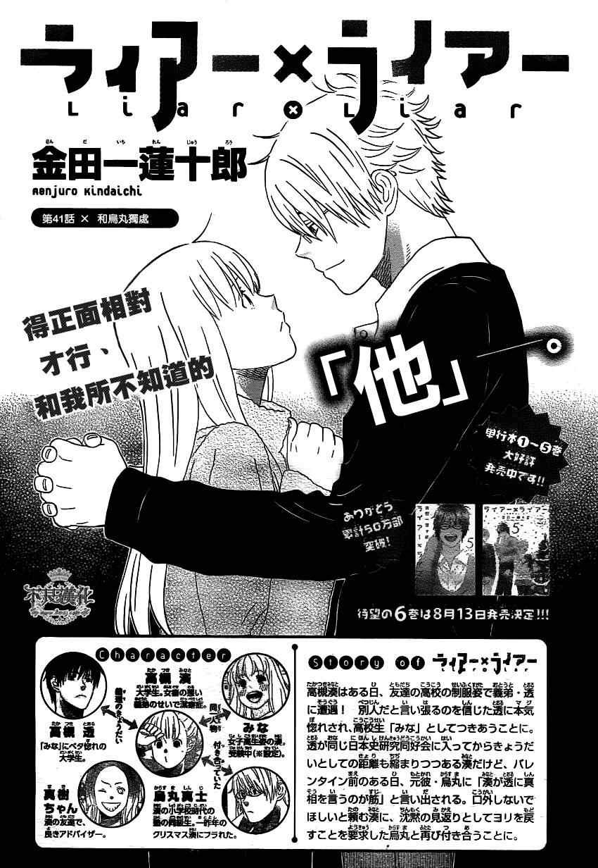 第41话