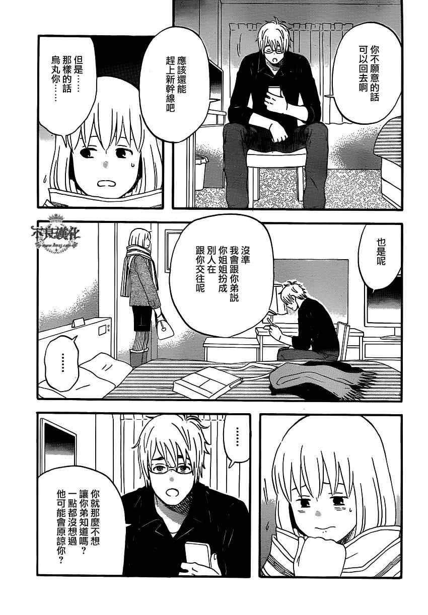 第41话