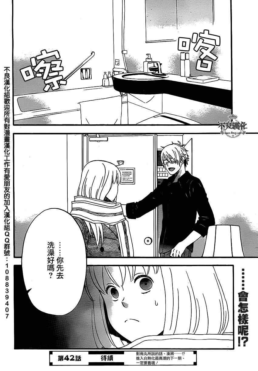 第41话