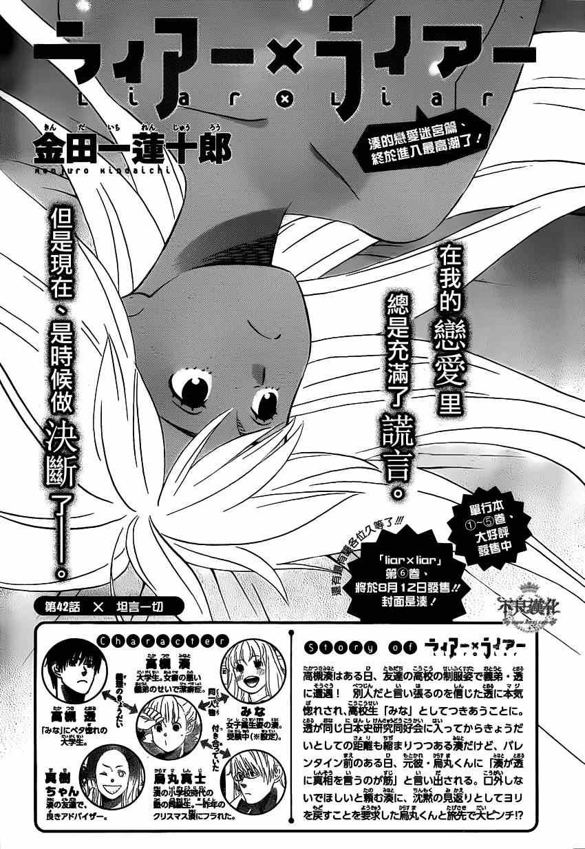 第42话