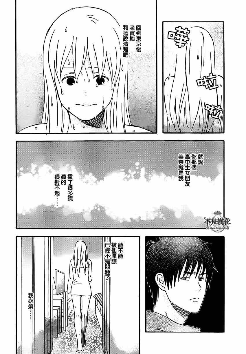 第42话
