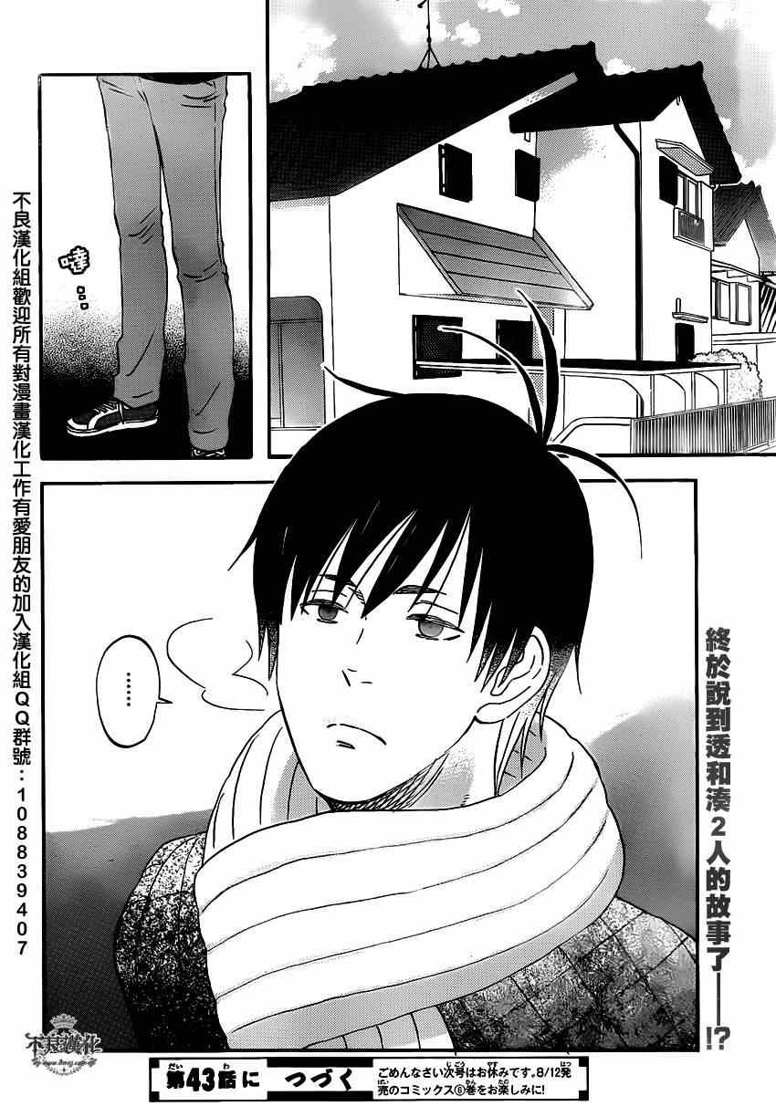 第42话