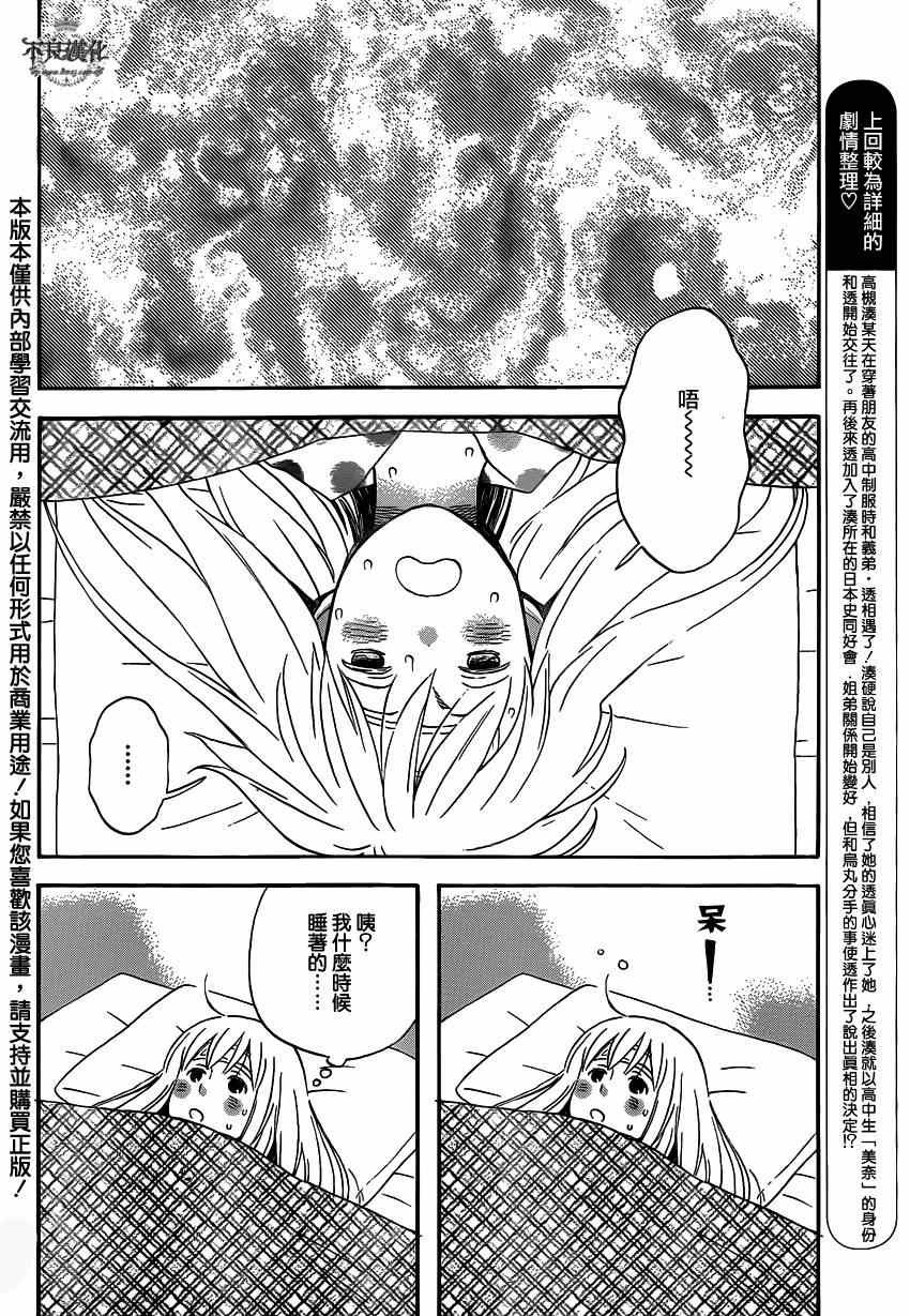第43话