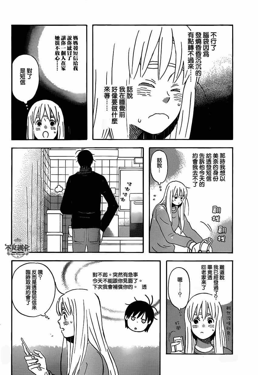 第43话