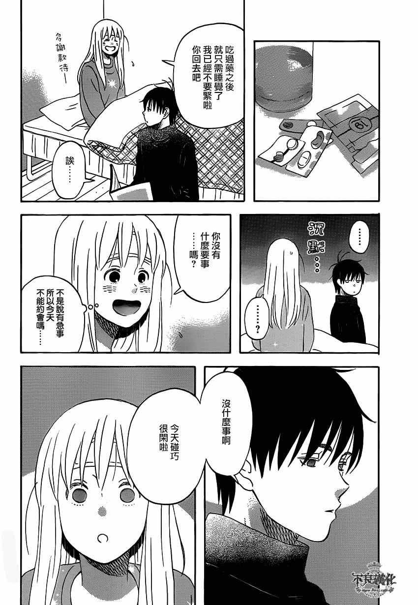 第43话