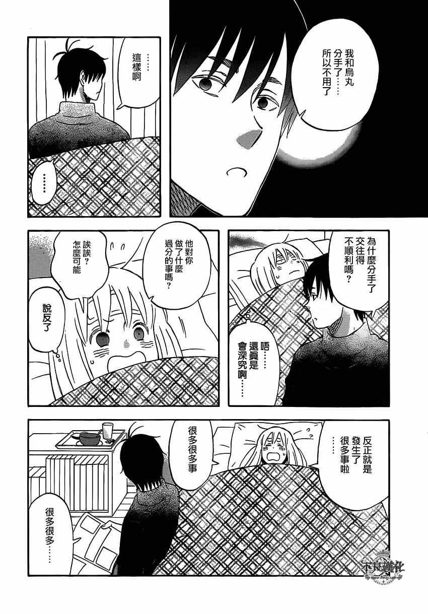 第43话
