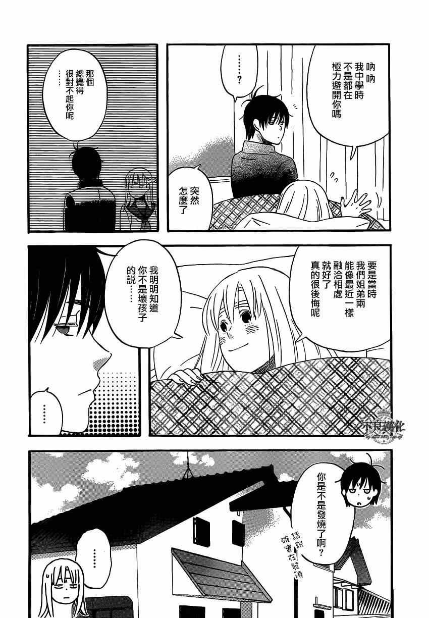 第43话