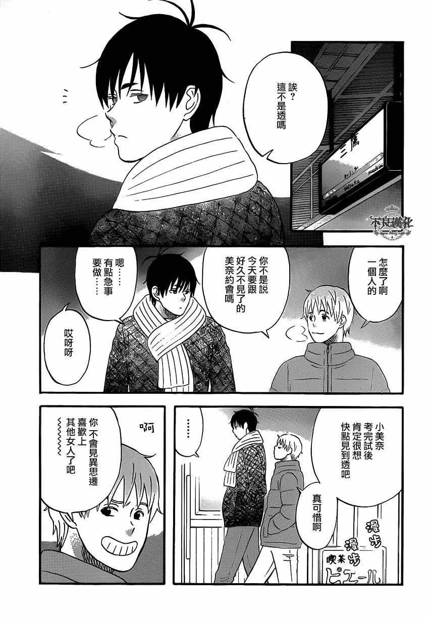 第43话