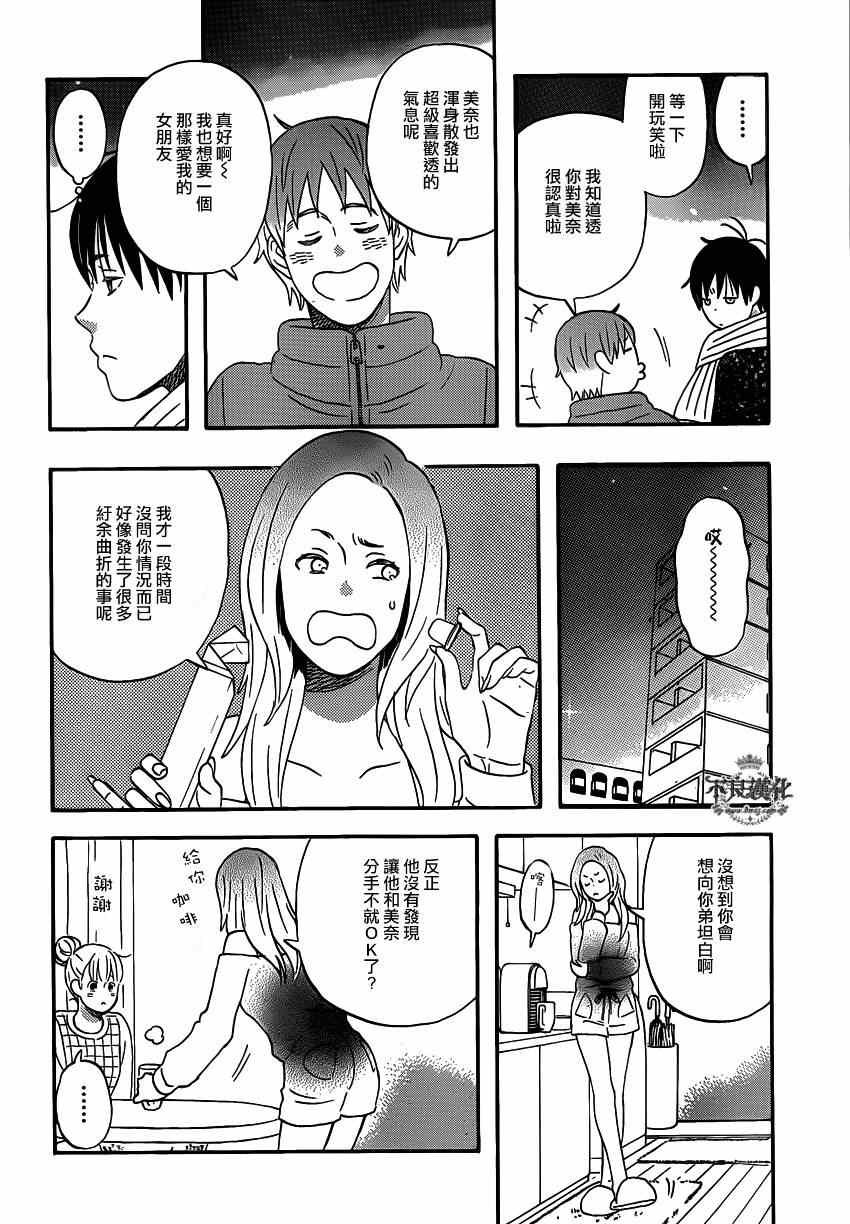 第43话