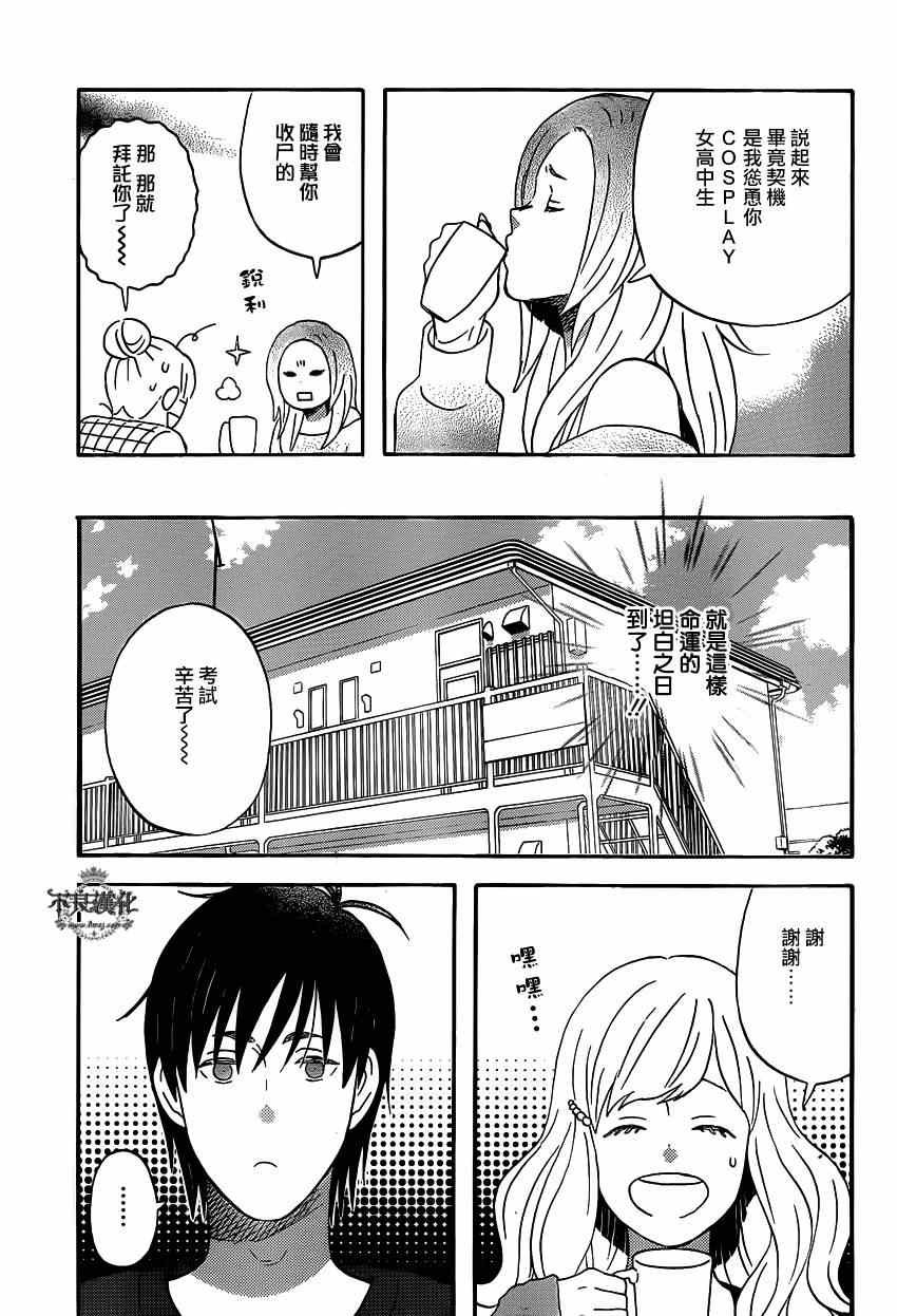 第43话