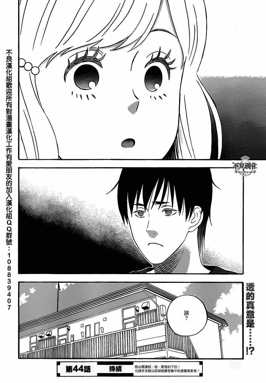 第43话