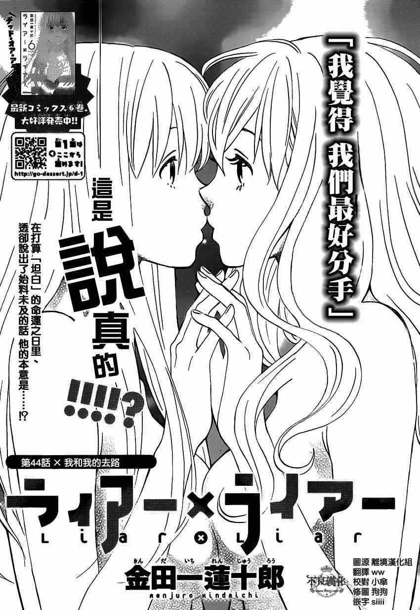 第44话