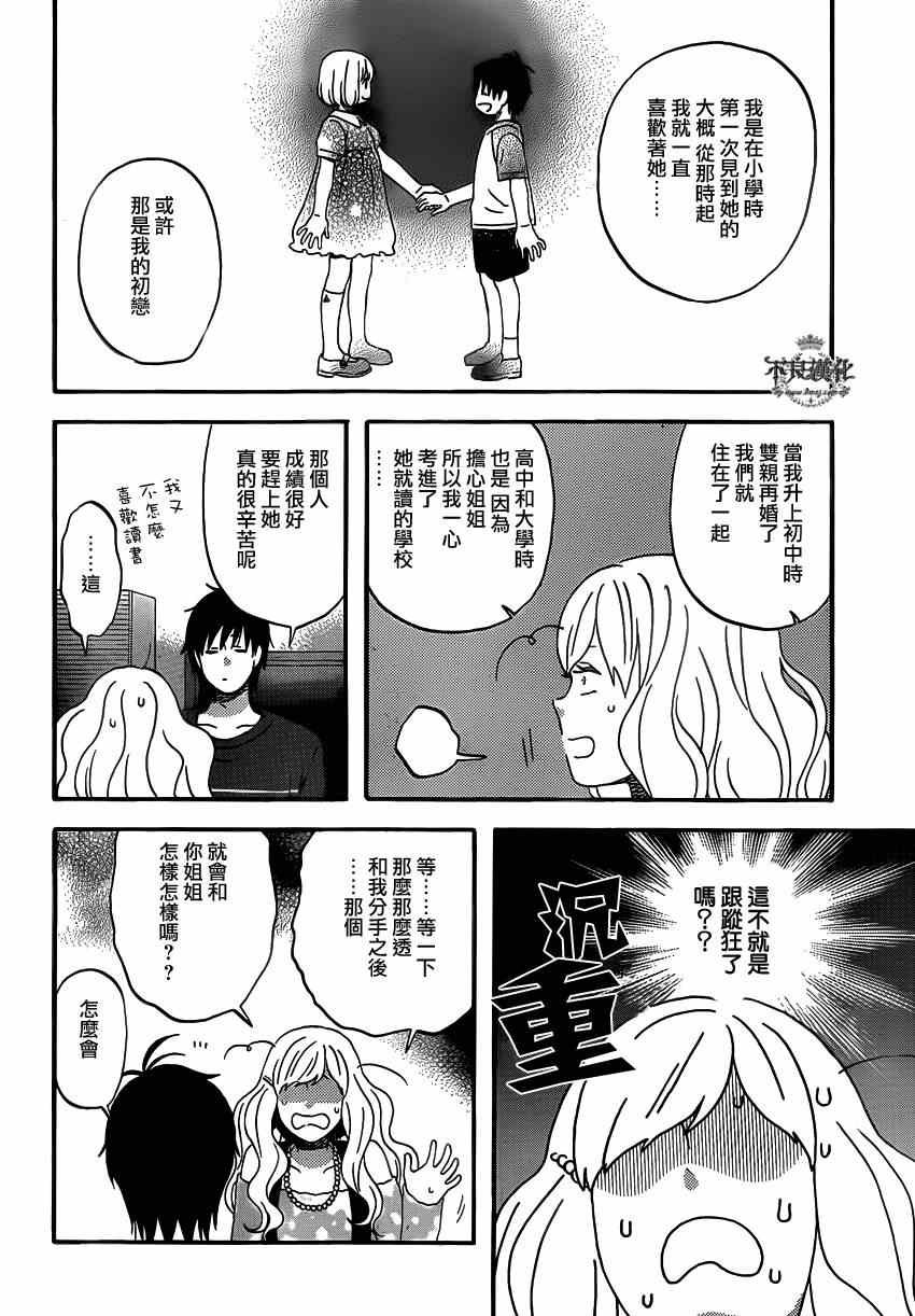 第44话