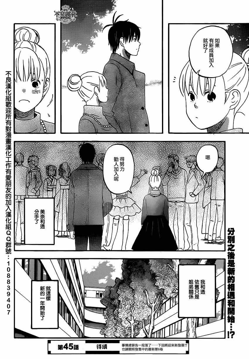 第44话