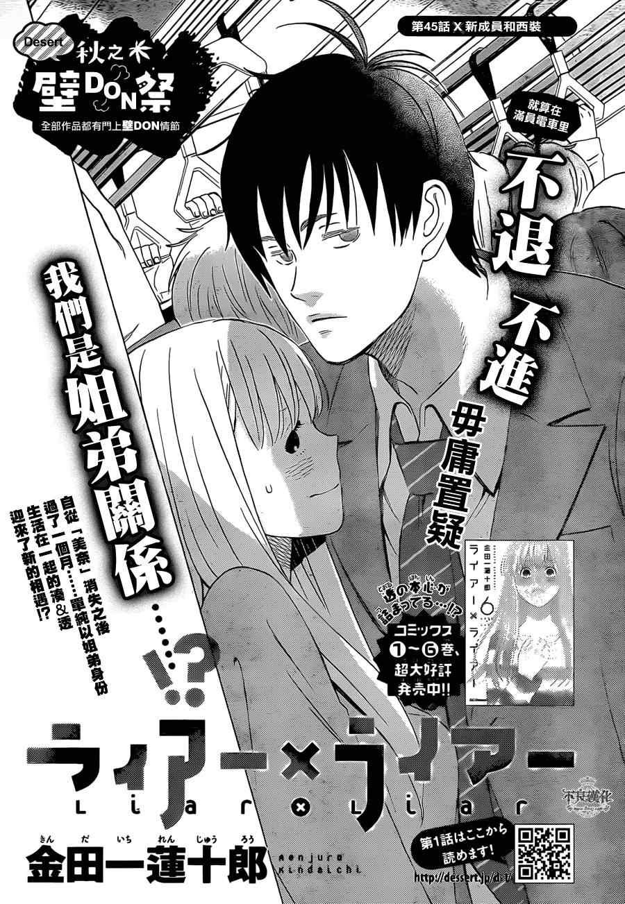第45话