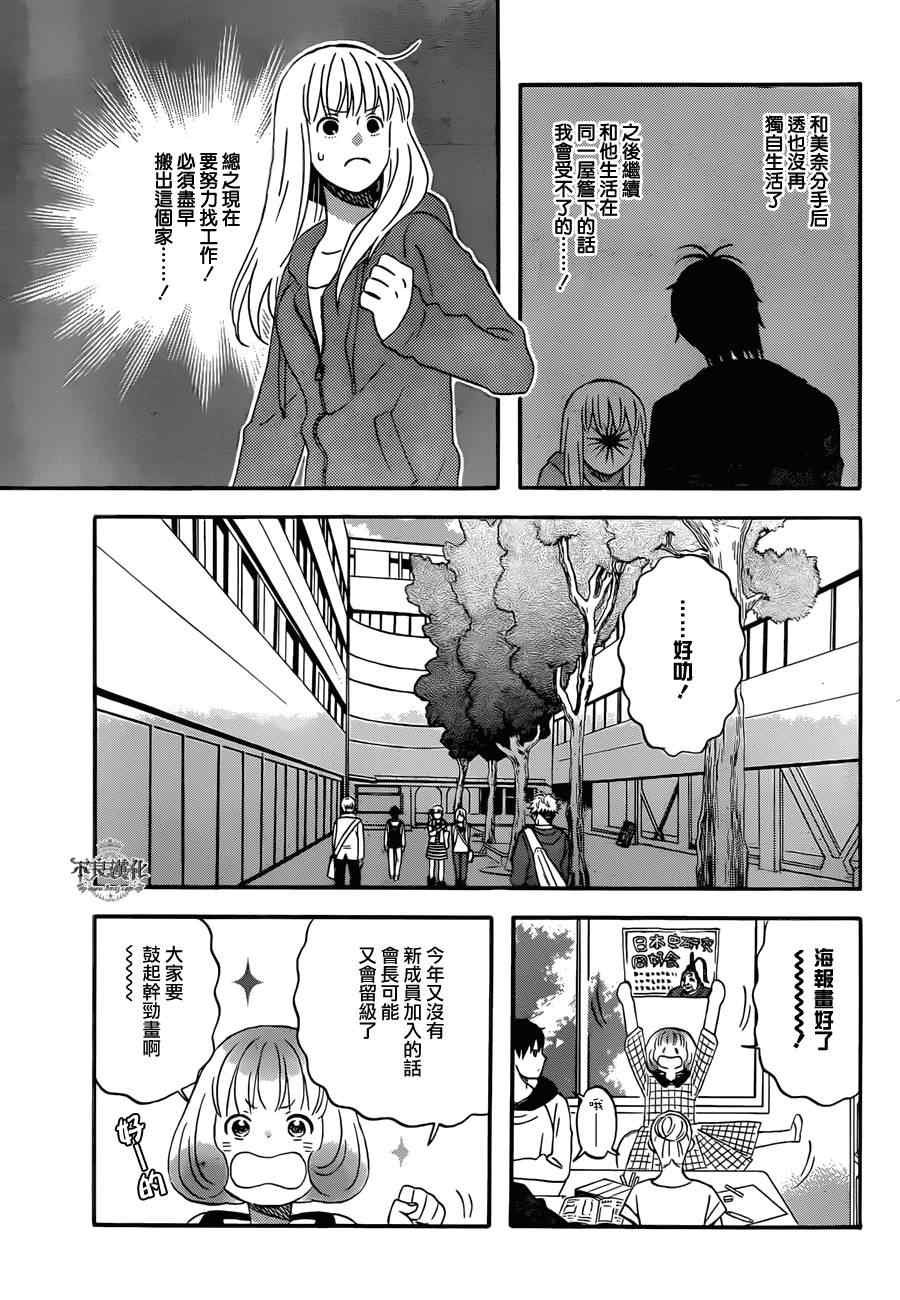 第45话