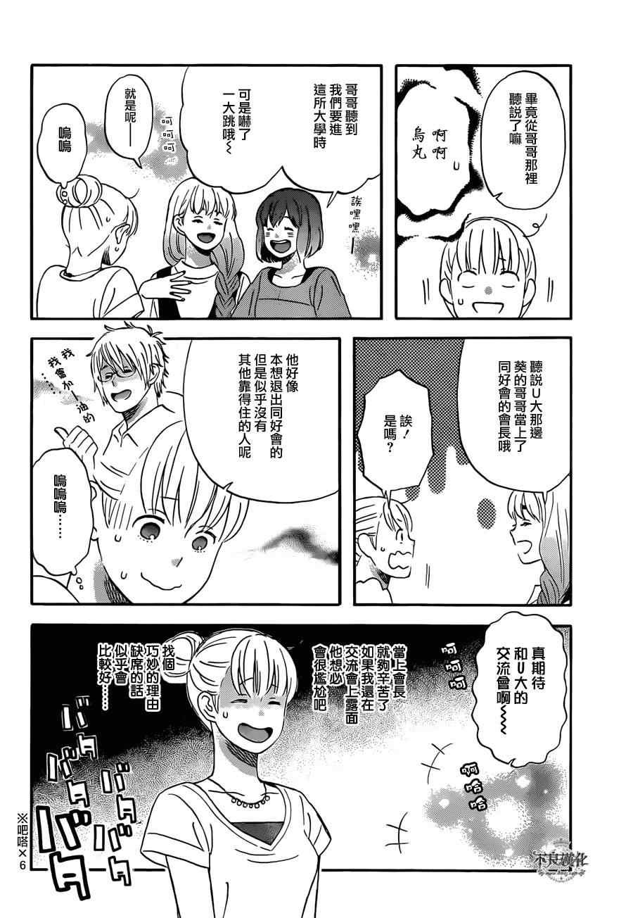 第45话