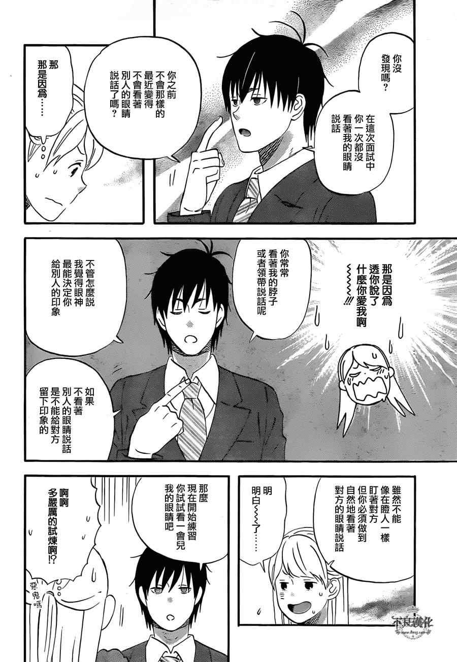 第45话