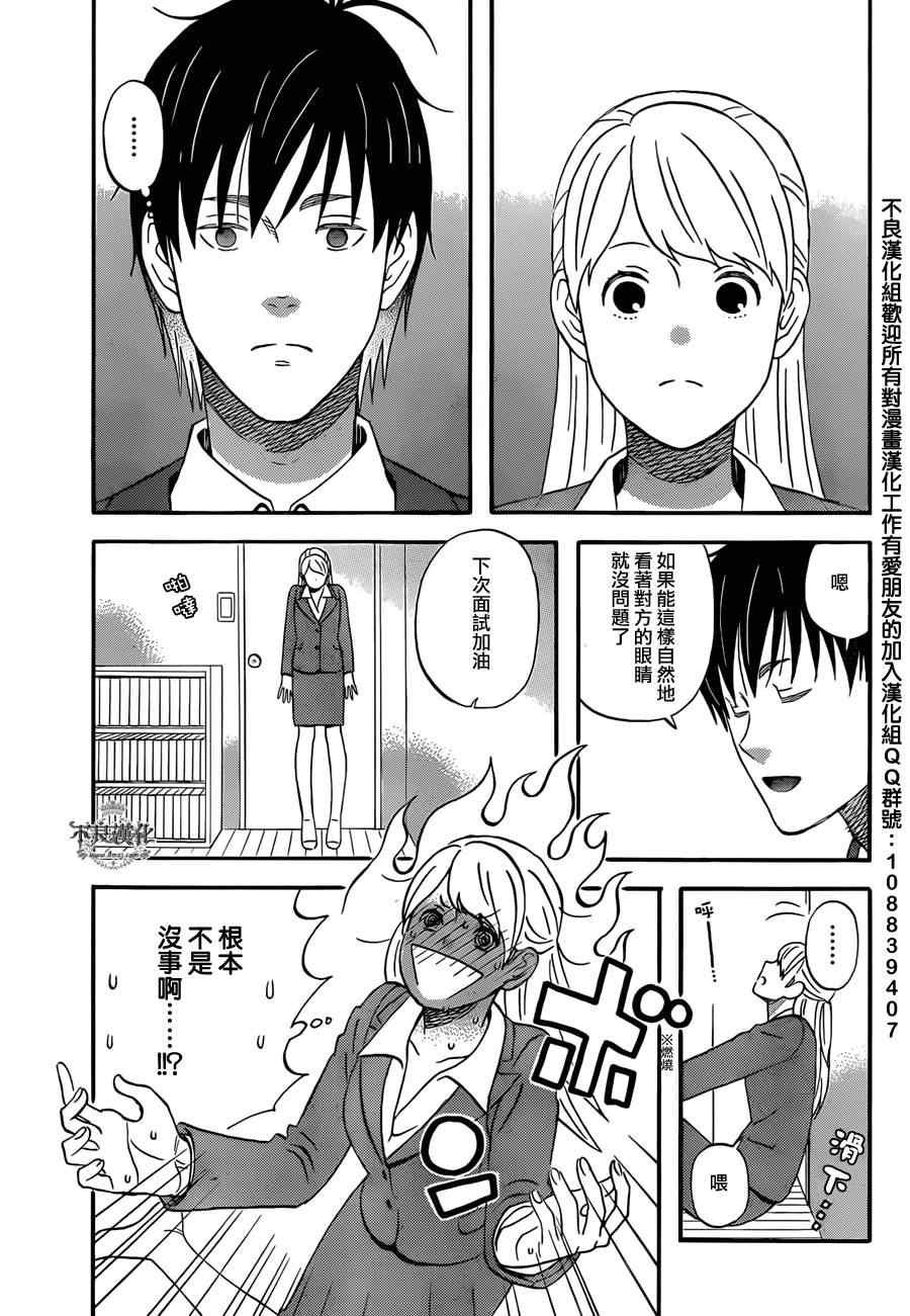 第45话