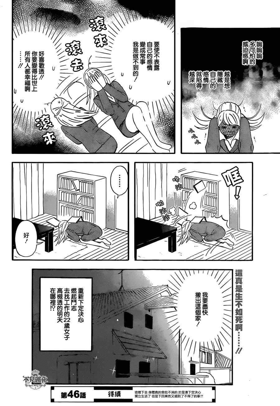 第45话