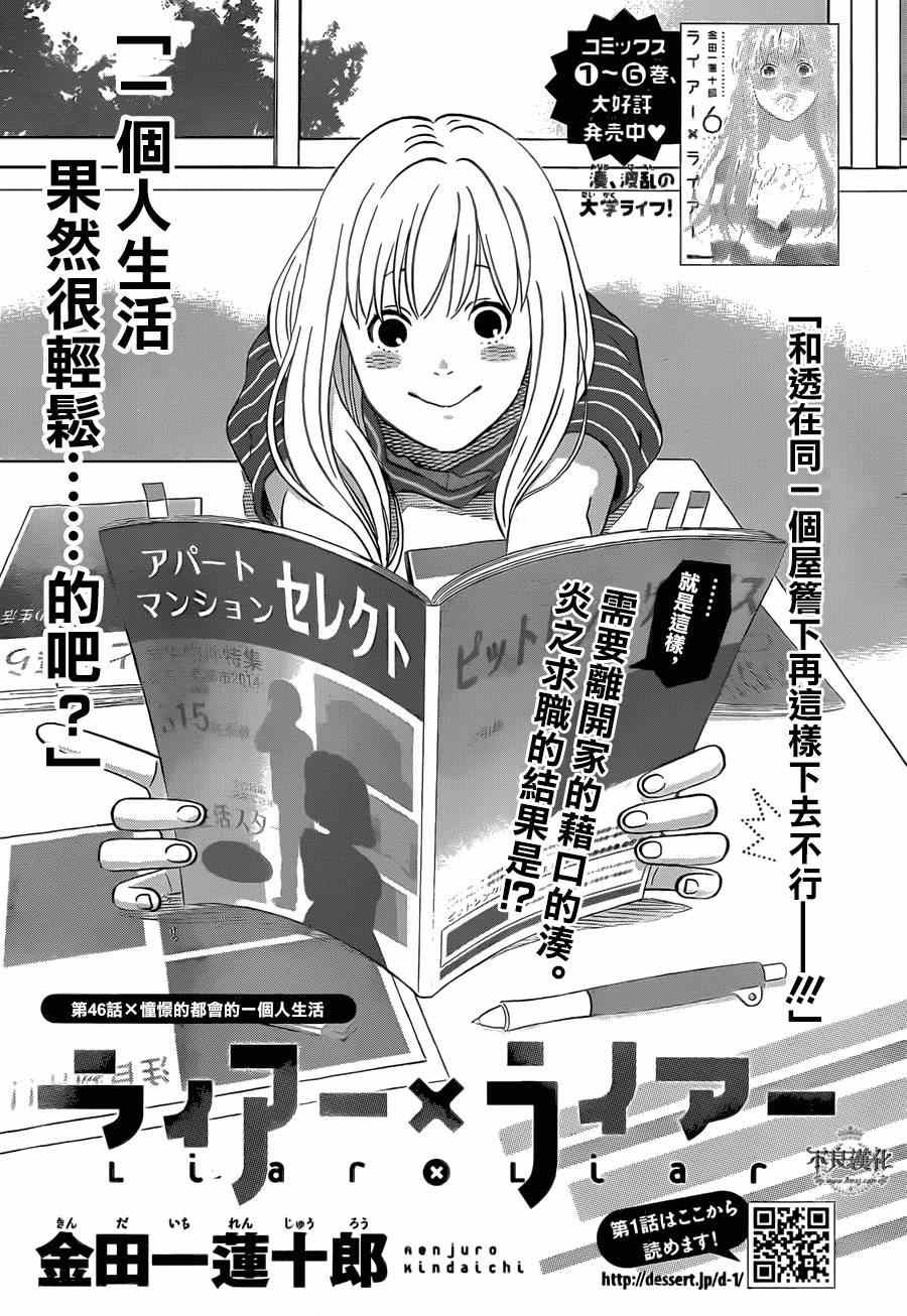 第46话