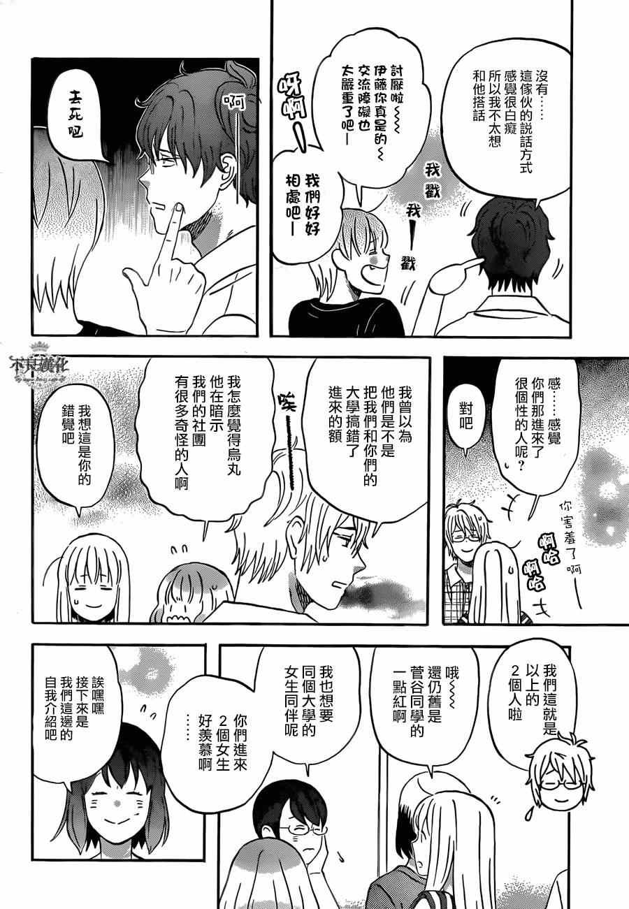 第46话