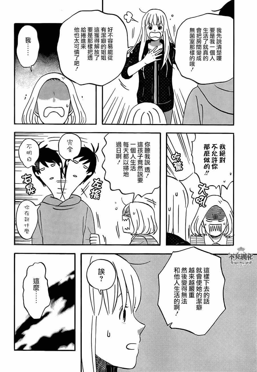 第46话