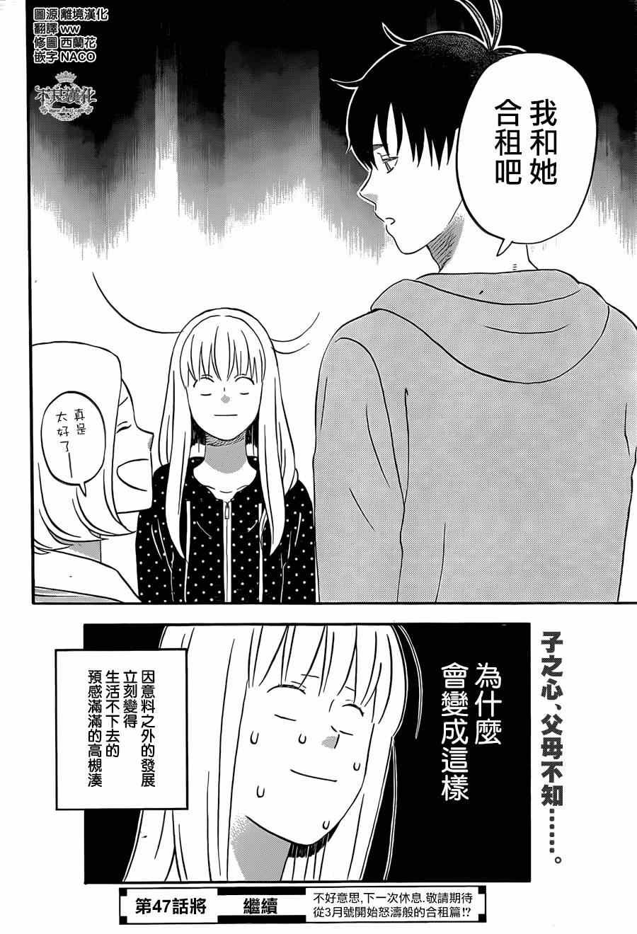 第46话