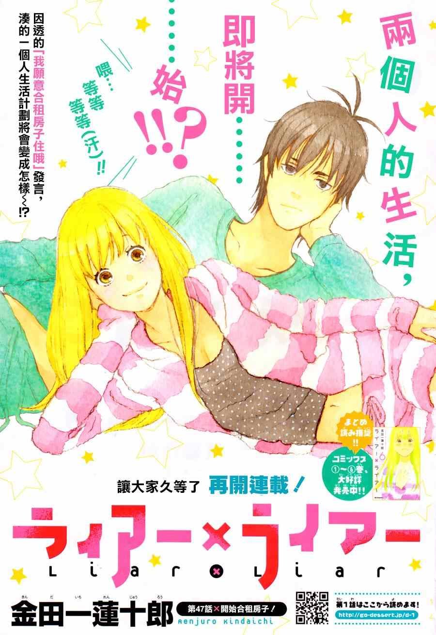 第47话