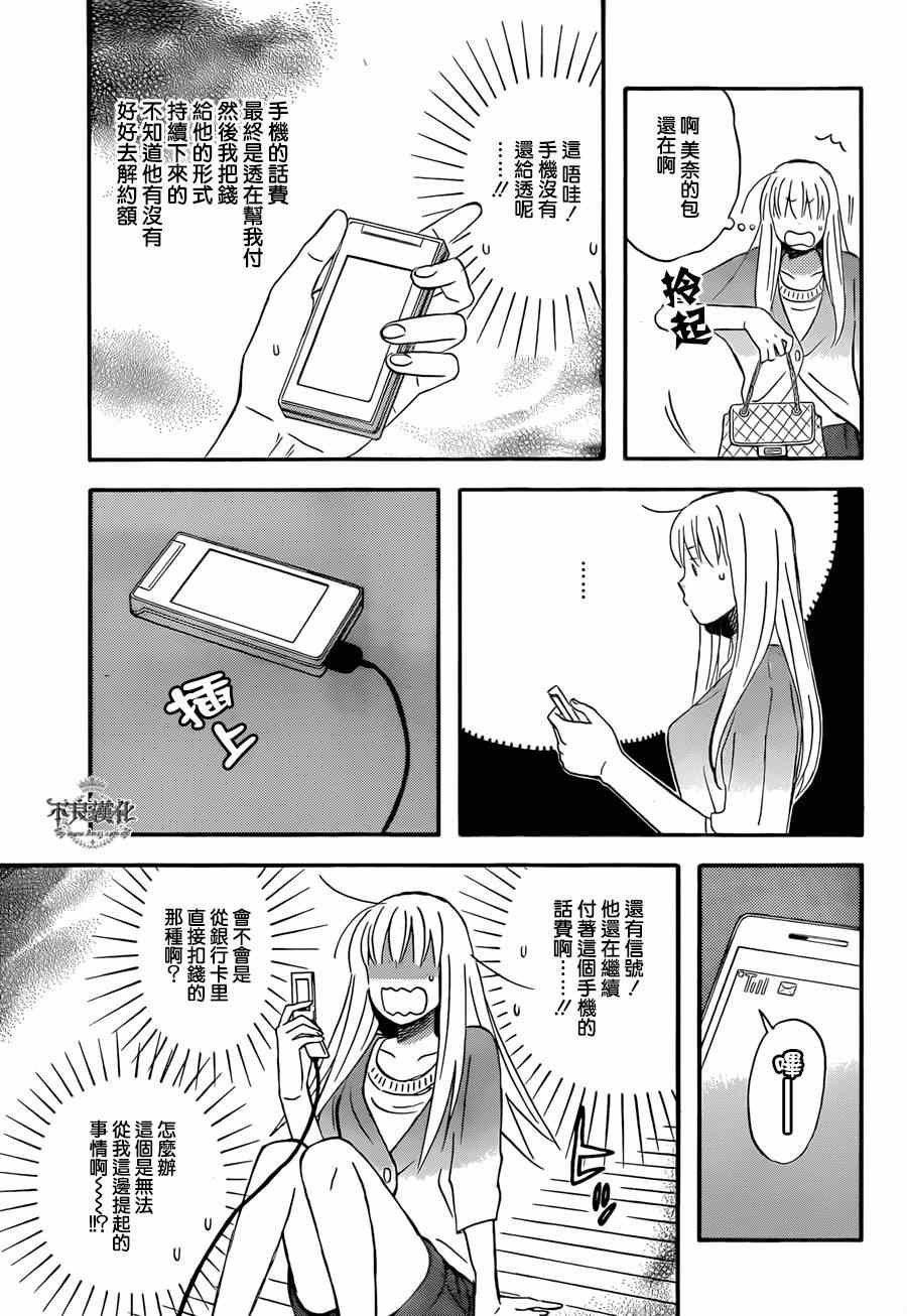 第47话
