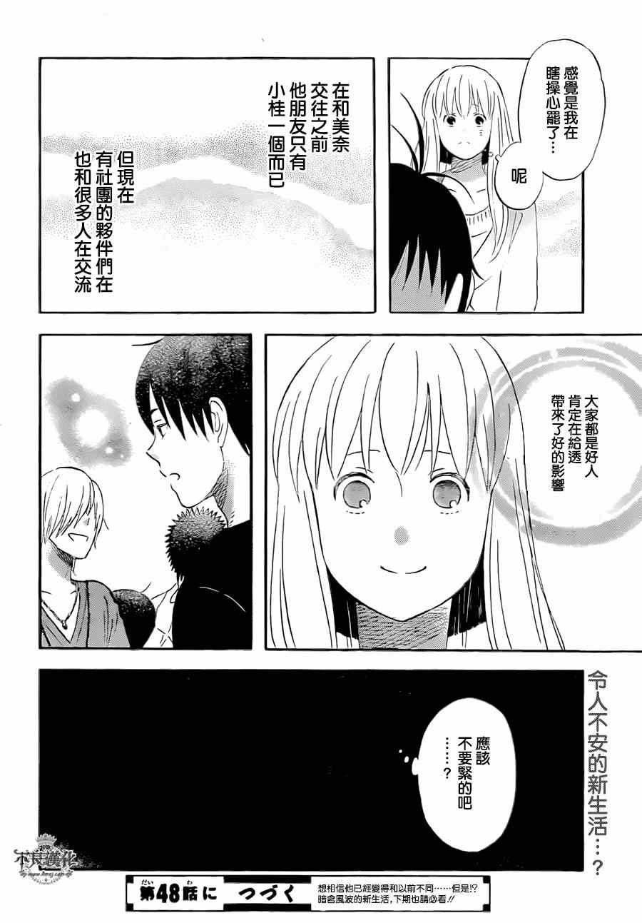 第47话