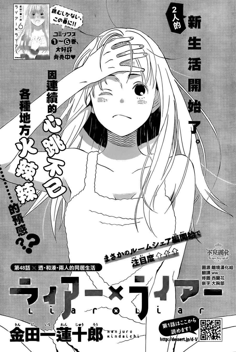 第48话