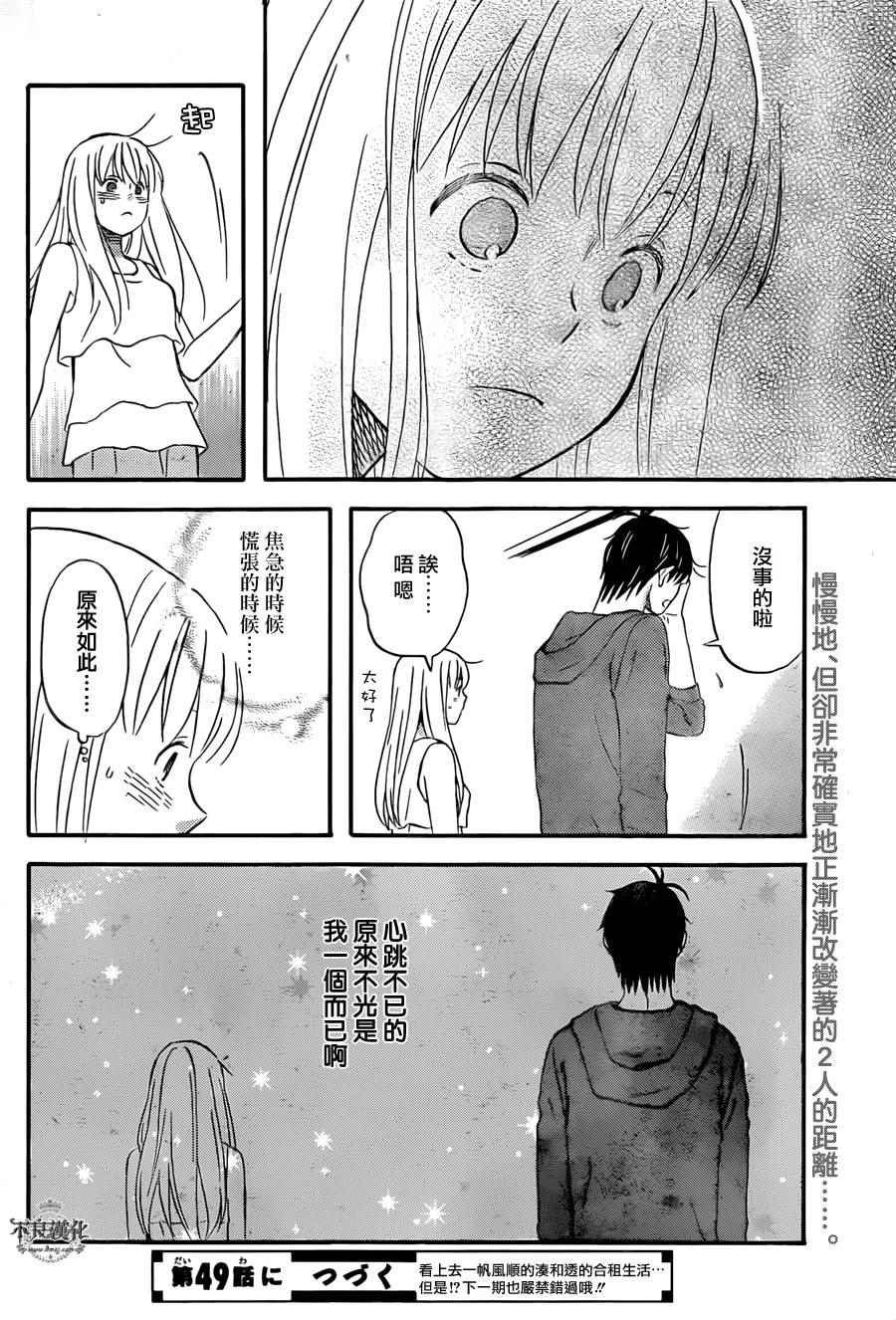 第48话
