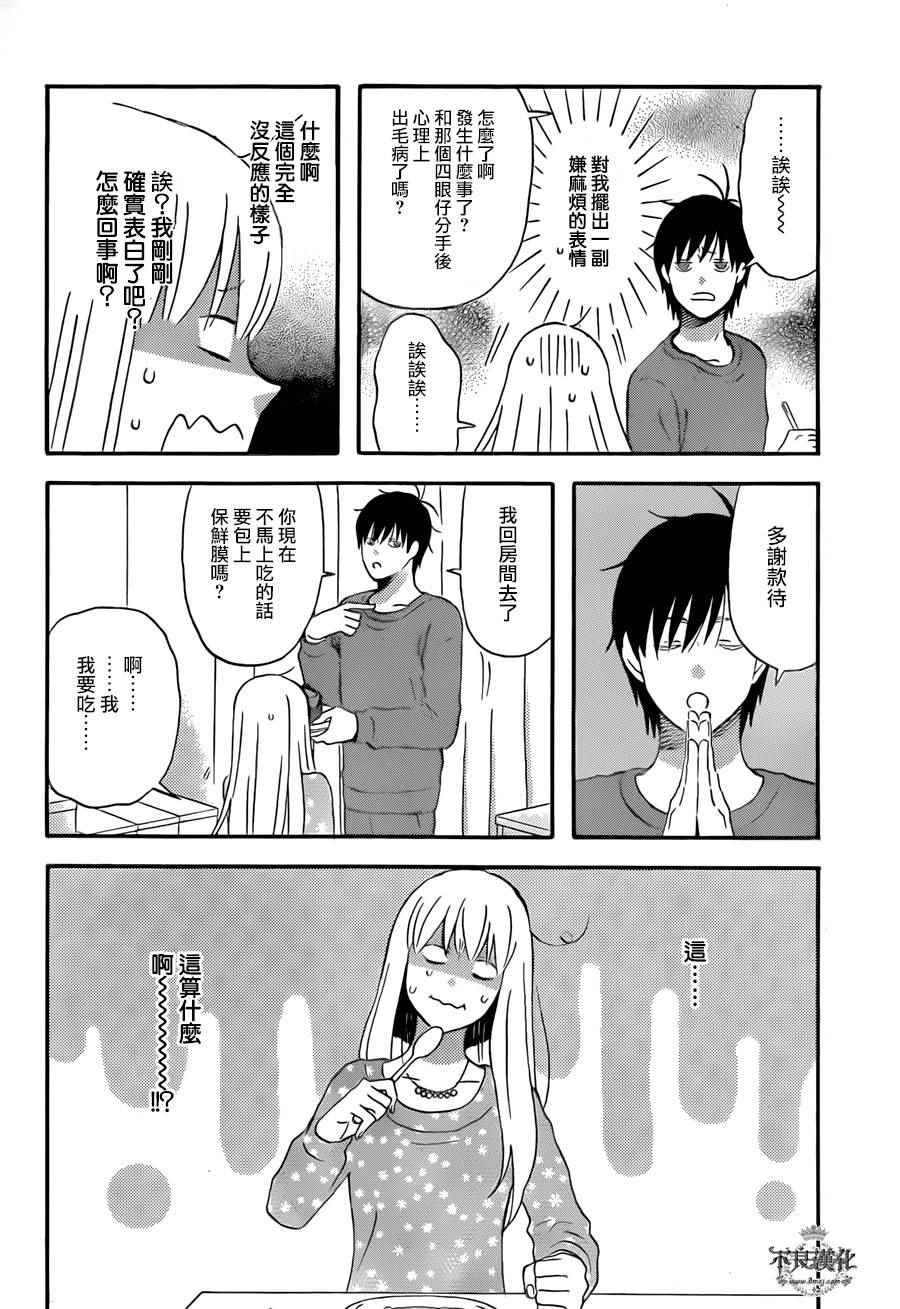 第50话