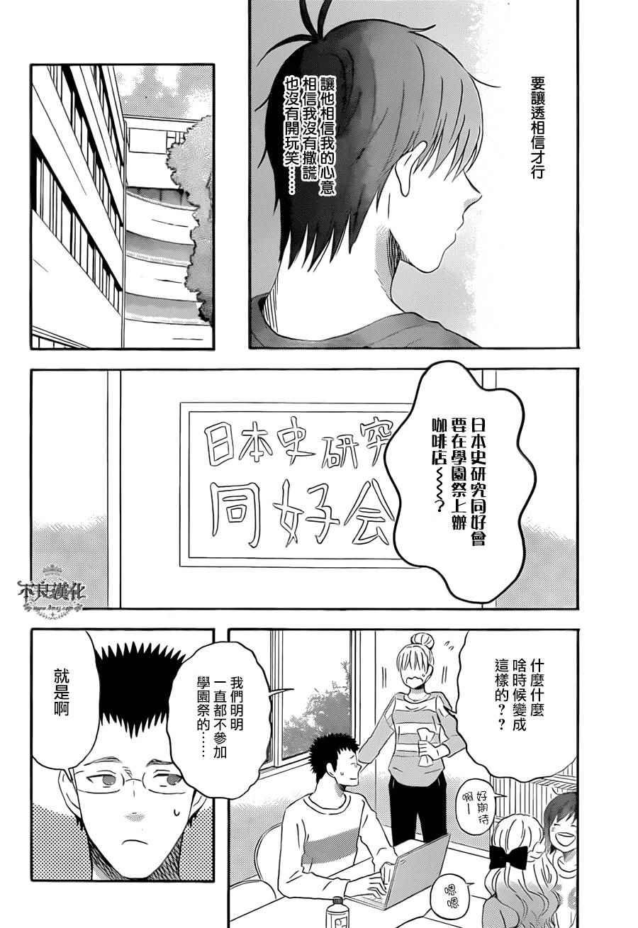 第50话