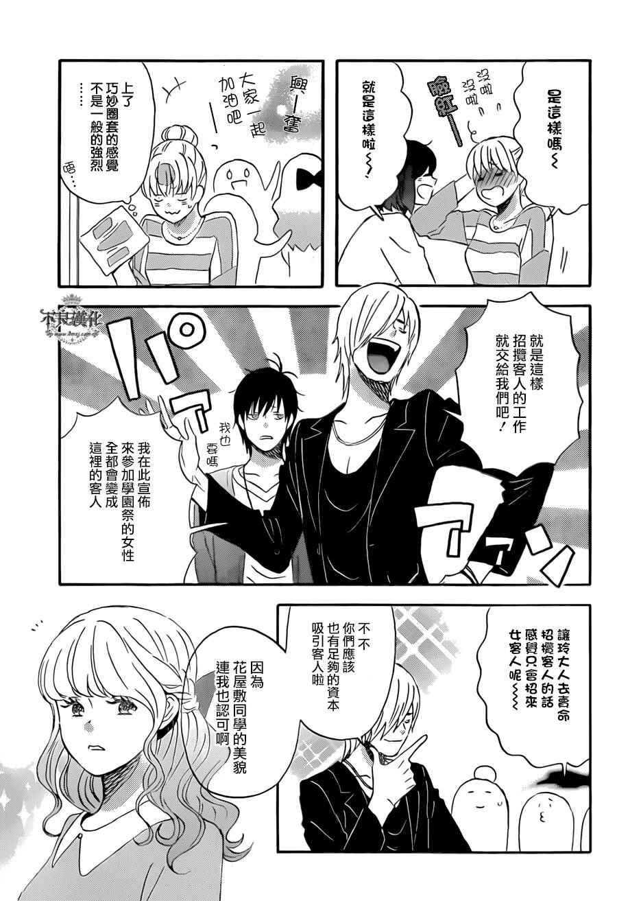 第50话