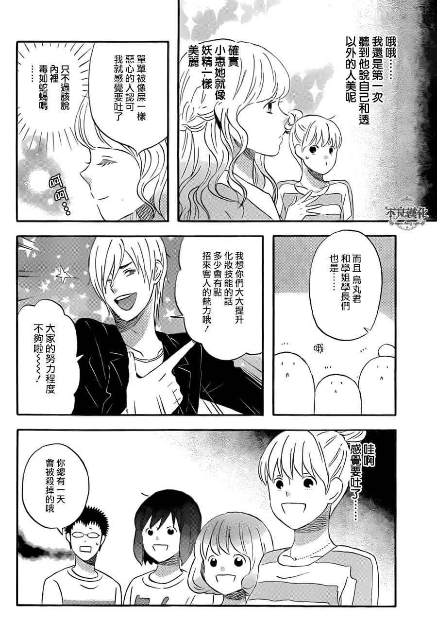 第50话