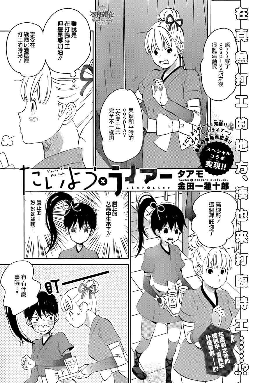 第50话