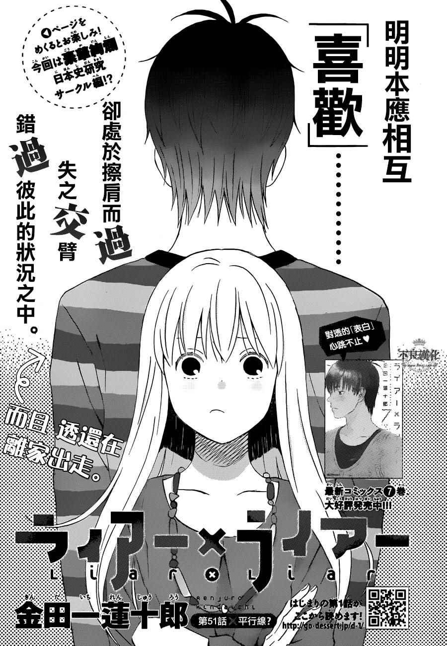 第51话