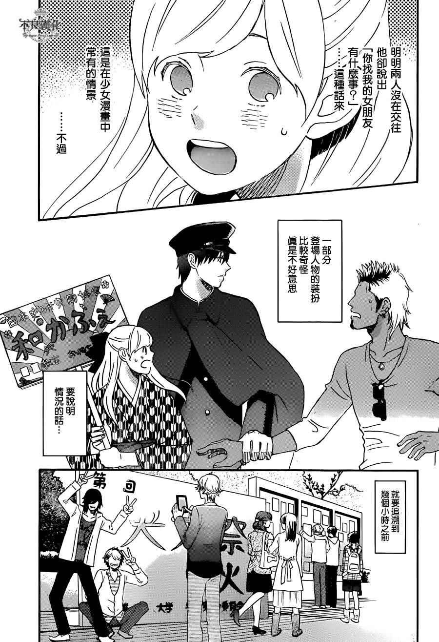 第51话