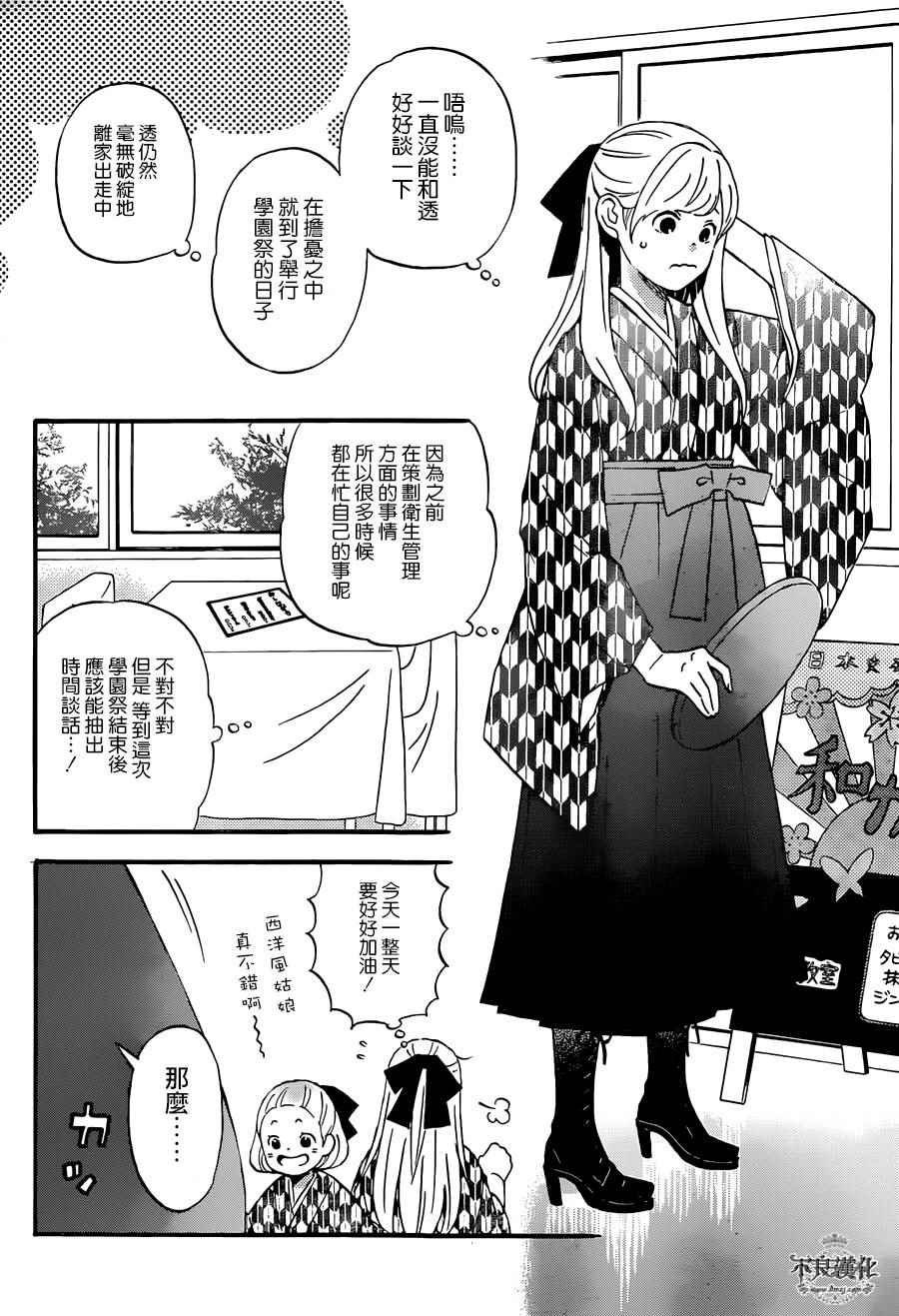 第51话