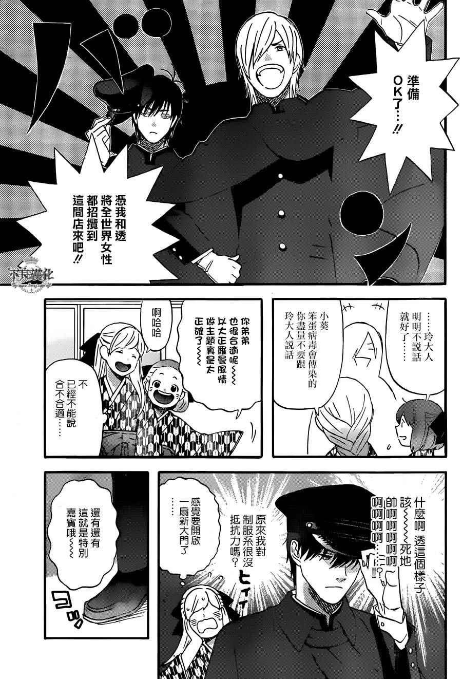 第51话