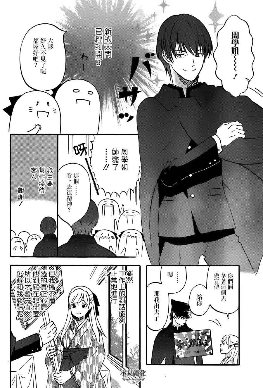 第51话