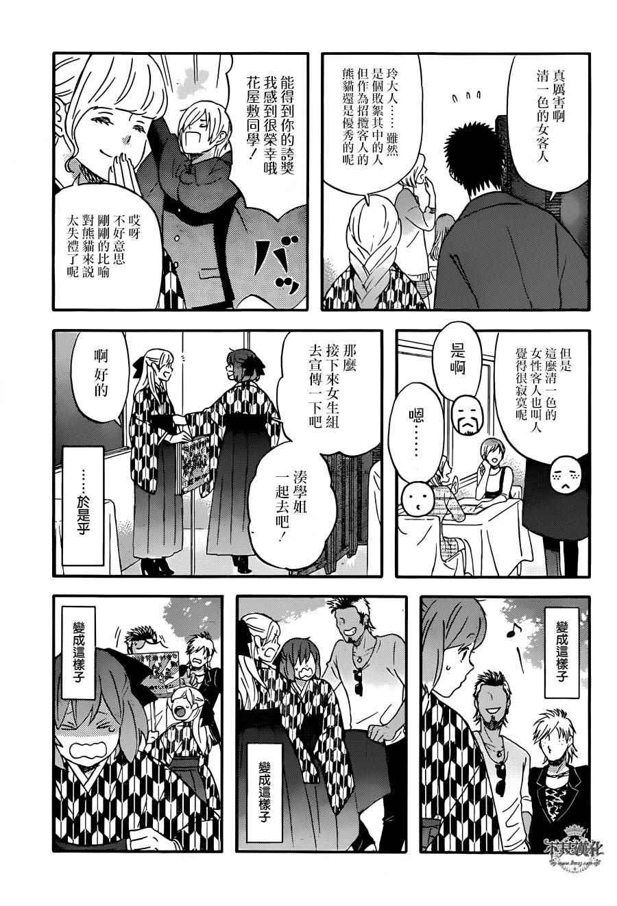 第51话