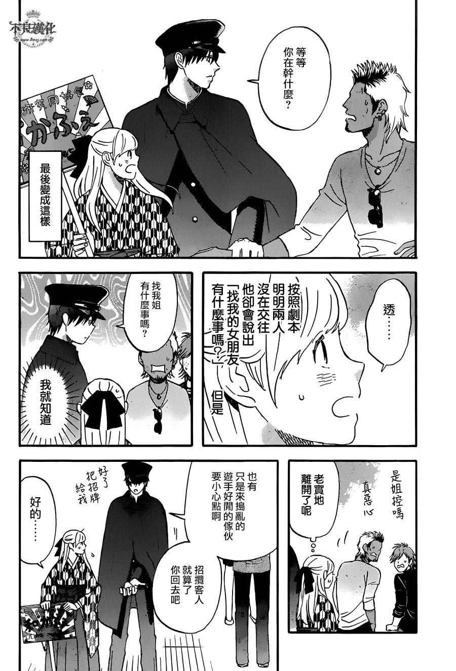 第51话
