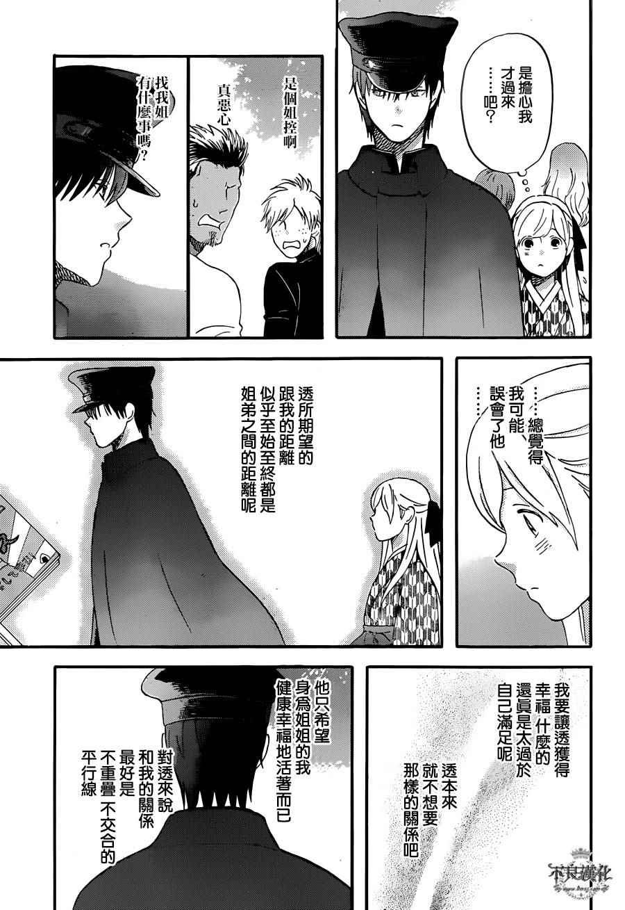 第51话