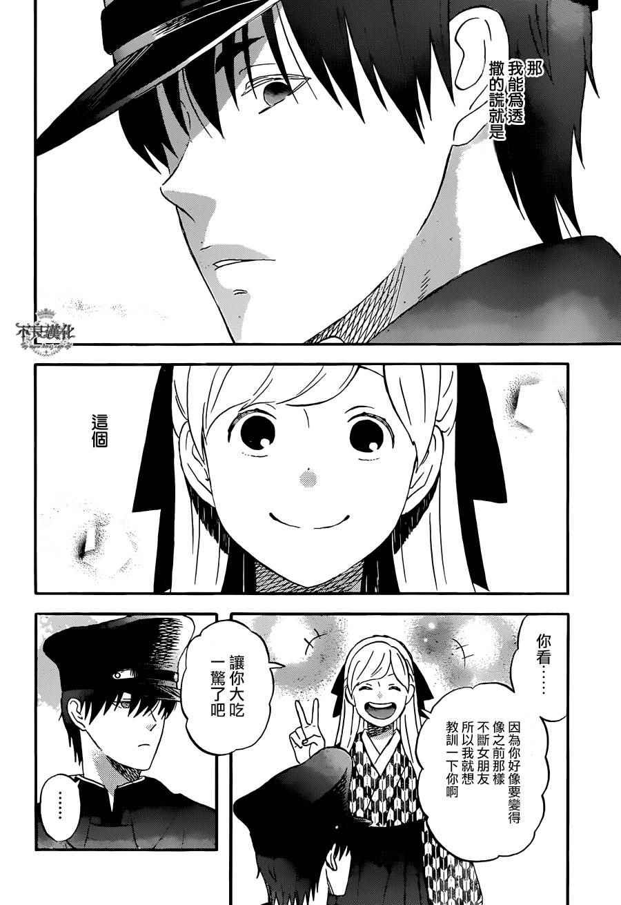 第51话