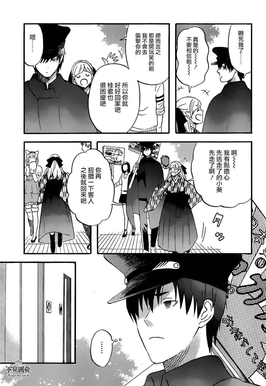 第51话