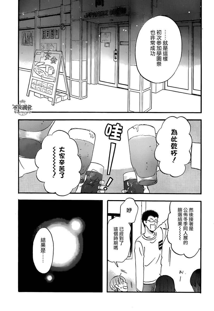 第51话